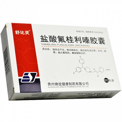 舒比灵 盐酸氟桂利嗪胶囊 5mg*60粒