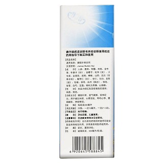 999 健脑补肾合剂 200ml