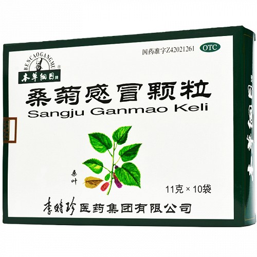 本草纲目 桑菊感冒颗粒 11g*10袋