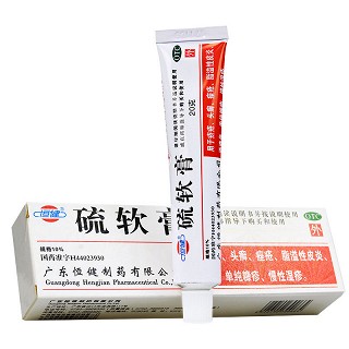 恒健 硫软膏 10%:20g