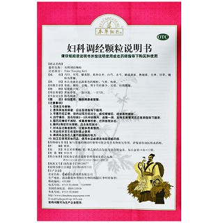 本草纲目 妇科调经颗粒 14g*12袋