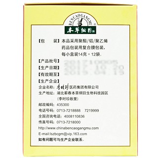 本草纲目 妇科调经颗粒 14g*12袋