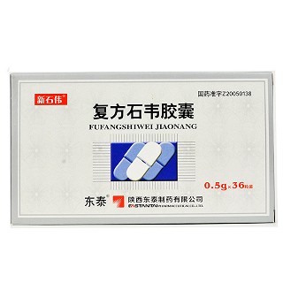 新石伟 复方石韦胶囊 0.5g*12粒*3板