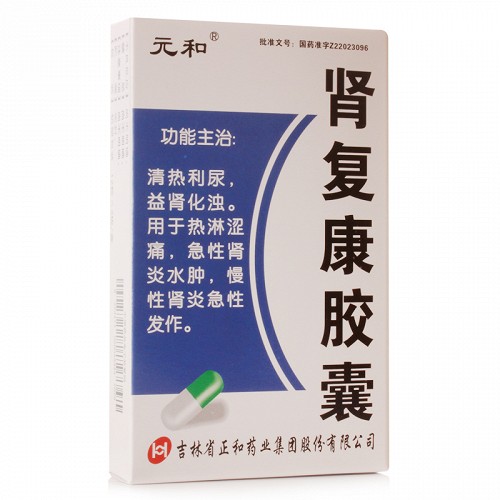 元和腎復康膠囊0.3g*12粒*3板價格及說明書-功效與作用-亮健好藥網