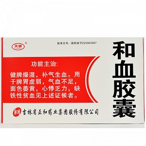 元和和血胶囊0.25g*12粒*3板价格及说明书-功效与作用-亮健好药