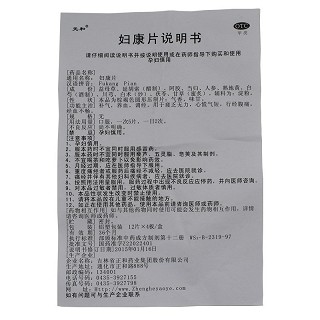 元和 妇康片 12片*4板