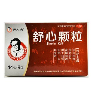 好大夫 舒心颗粒 14g*9袋
