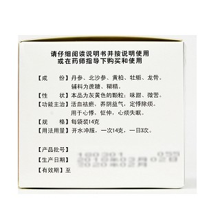 好大夫 舒心颗粒 14g*9袋