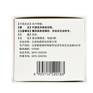 好大夫 舒心颗粒 14g*9袋
