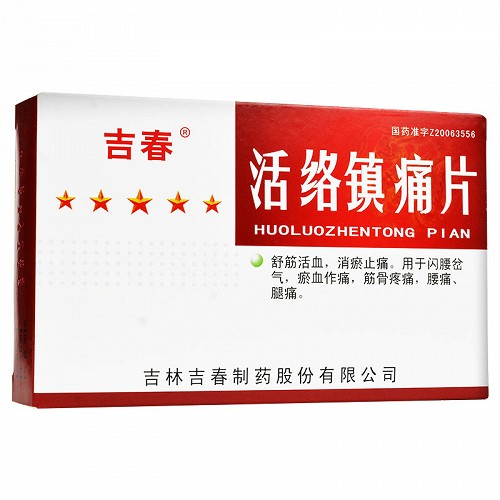 吉春活络镇痛片06g30片