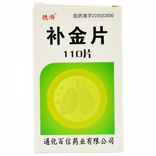 德济 补金片(薄膜衣片) 0.25g*110片