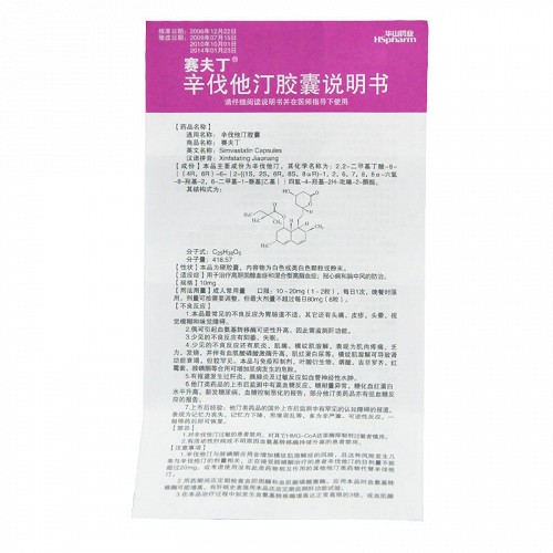 赛夫丁辛伐他汀胶囊10mg*30粒价格及说明书-功效与作用-亮健好药
