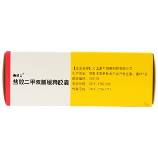 山姆士 盐酸二甲双胍缓释胶囊 0.25g*48粒 