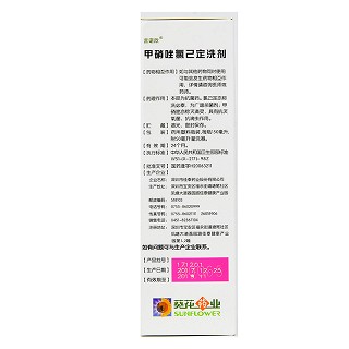 言诺欣 甲硝唑氯己定洗剂 150ml