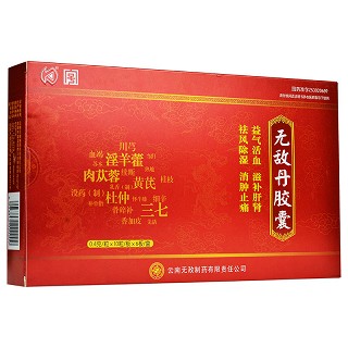 无敌丹胶囊 0.4g*10粒*6板