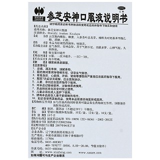 修正 参芝安神口服液 10ml*12支