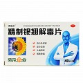 葵花  精制银翘解毒片 48片