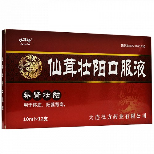 久久福仙茸壯陽口服液10ml12支