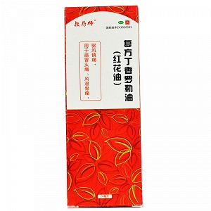 复方丁香罗勒油(红花油) 24ml