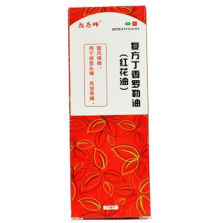 复方丁香罗勒油(红花油) 24ml