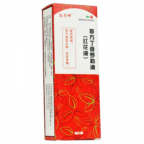 复方丁香罗勒油(红花油) 24ml