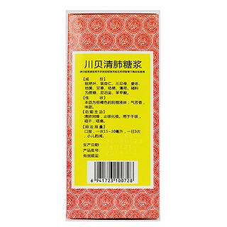 久久福 川贝清肺糖浆 130ml