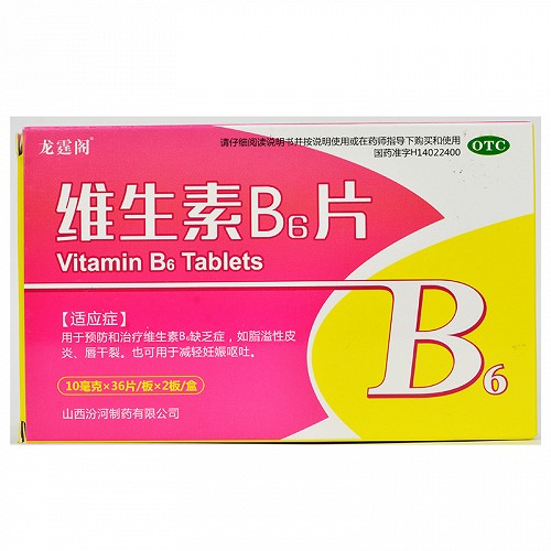 龙霆阁 维生素B6片 10mg*36片*2板