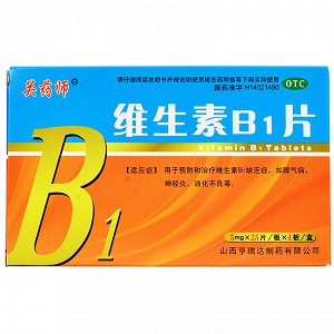 关药师 维生素B1片 5mg*100片