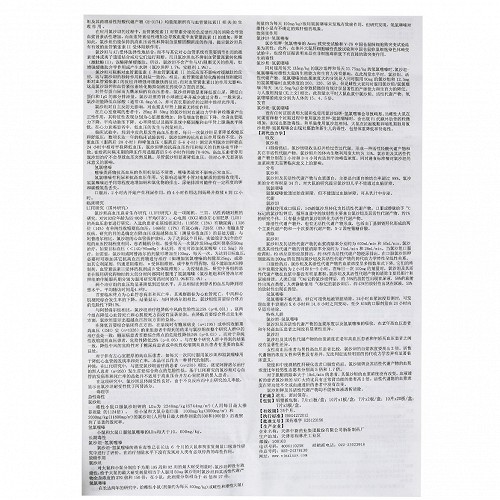 天新 氯沙坦钾氢氯噻嗪片50mg:12.5mg*14片