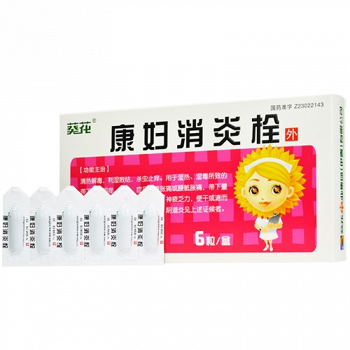 葵花 康妇消炎栓 2.0g*6枚