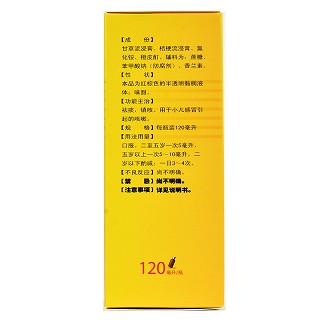 元和 小儿止咳糖浆 120ml