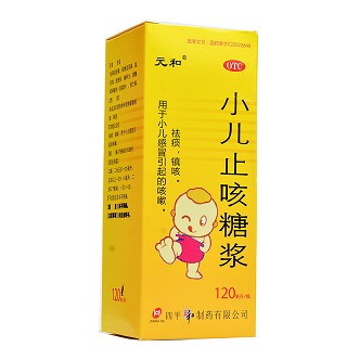 元和 小儿止咳糖浆 120ml