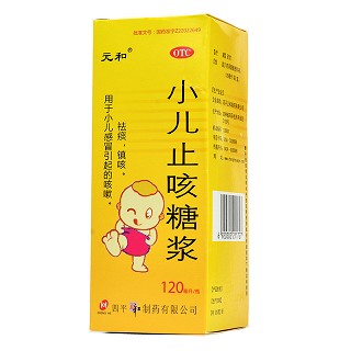 元和 小儿止咳糖浆 120ml