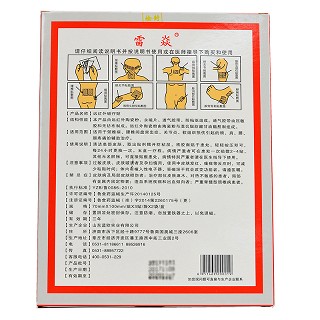 蓝欧 远红外磁疗贴 3贴（70mm*100mm）*2袋