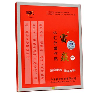 蓝欧 远红外磁疗贴 3贴（70mm*100mm）*2袋