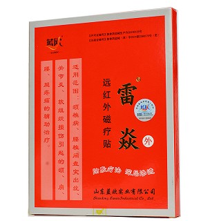 蓝欧 远红外磁疗贴 3贴（70mm*100mm）*2袋