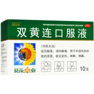 葵花  双黄连口服液 10ml*10支