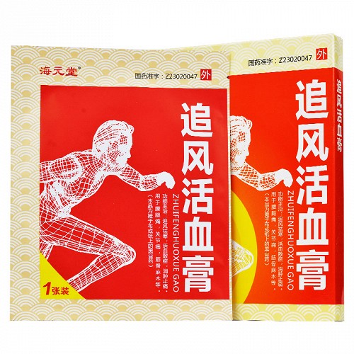 海元堂 追风活血膏 15g*3贴