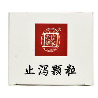 止泻颗粒 10g*9袋