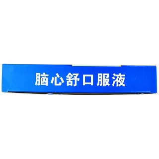 修医堂 脑心舒口服液 10ml*14支