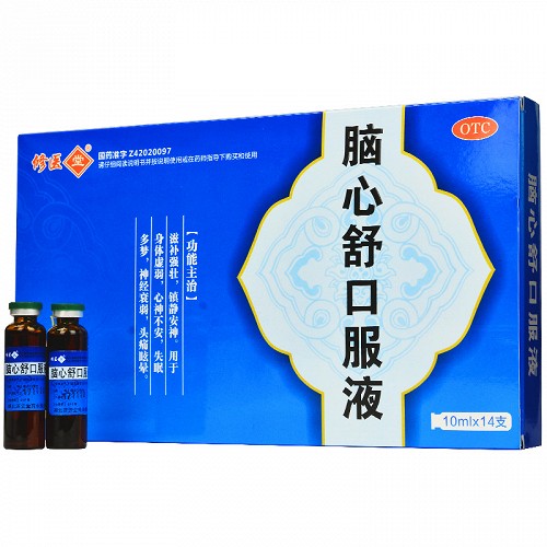 修医堂 脑心舒口服液 10ml*14支