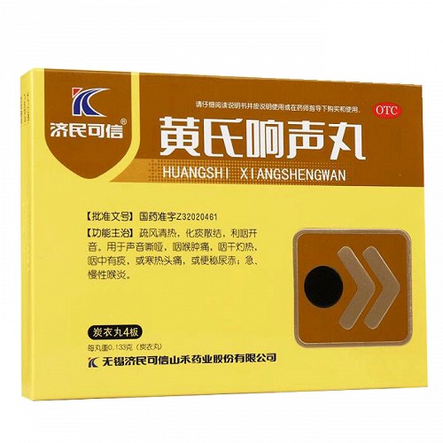 济民可信 黄氏响声丸 0.133g*36丸*4板
