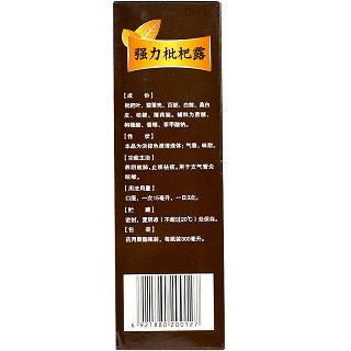 鄂中 强力枇杷露 300ml
