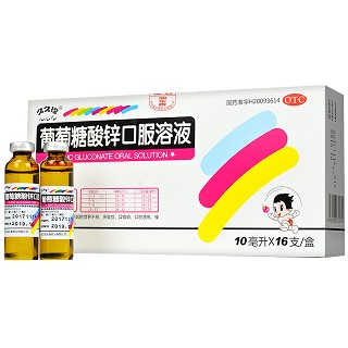 久久福 葡萄糖酸锌口服溶液 35mg*10ml*16支