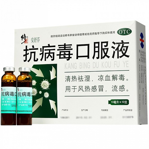 修正 抗病毒口服液 10ml*10支