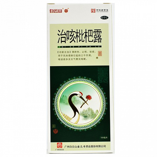 白云山 治咳枇杷露 120ml