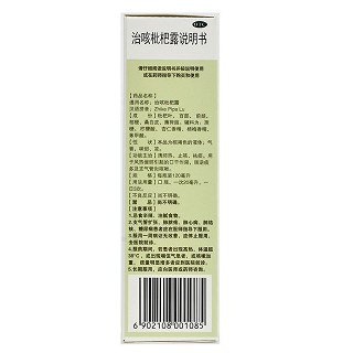 白云山 治咳枇杷露 120ml