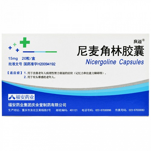 庆迈 尼麦角林胶囊 15mg*20粒