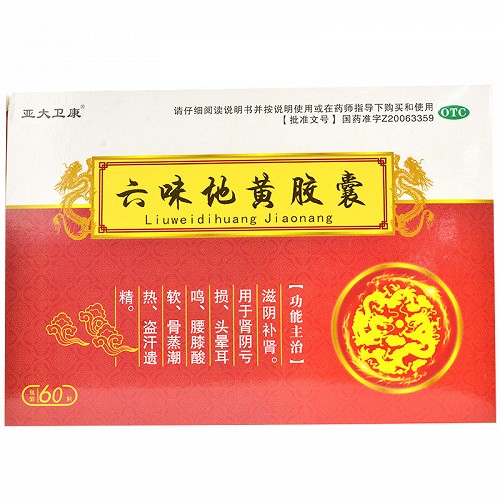 南洋 六味地黄胶囊 0.5g*60粒