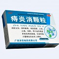 济民 痔炎消颗粒 10g*9袋